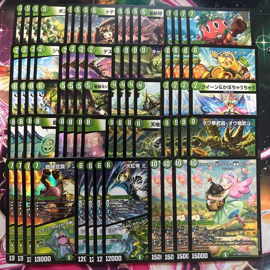 うららかもも　グランセクト 4コン 19種 76枚　緑単キャベッジ デッキパーツ