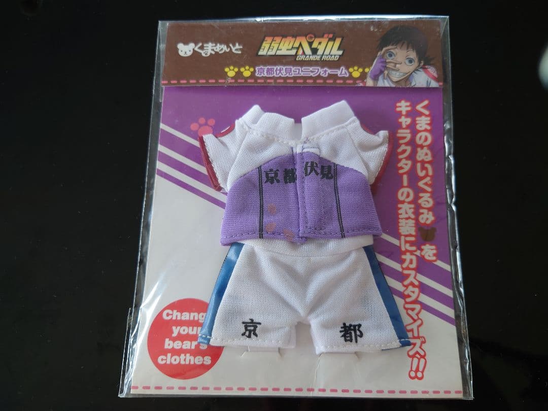 弱虫ペダル 御堂筋翔 グッズ