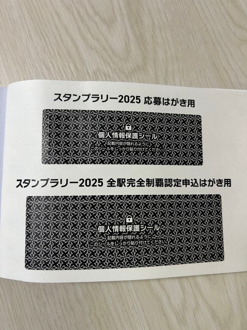 北海道 道の駅スタンプラリー完全制覇 スタンプ帳