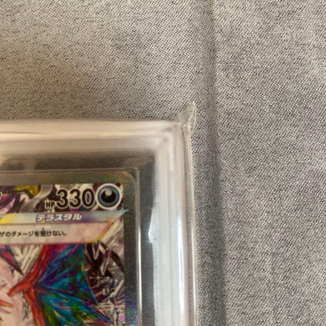 黒炎の支配者 リザードンex SAR ARS10 鑑定書付き ポケモンカード