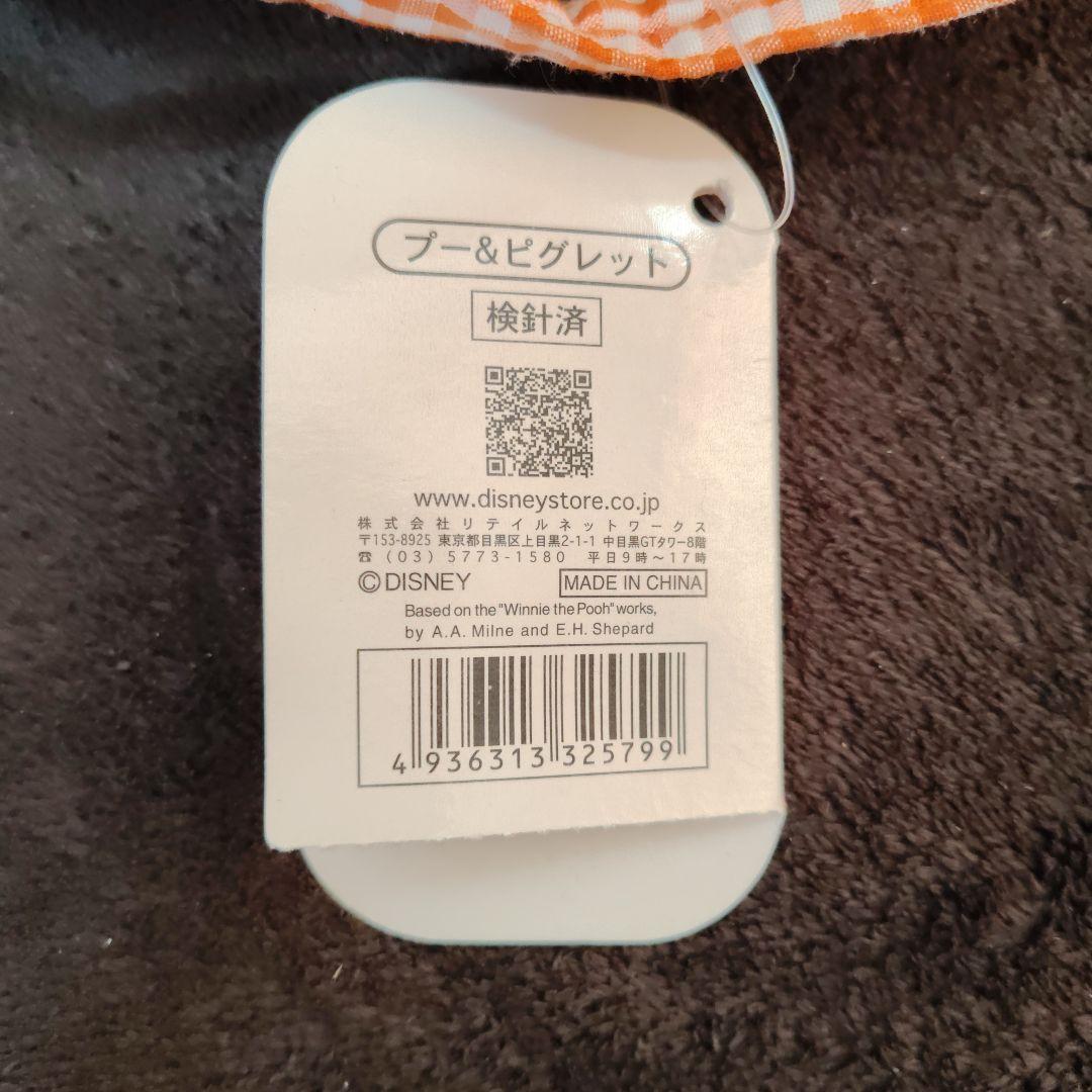 Disney　プー＆ピグレット　ぬいぐるみ　タグ付き　レア　希少