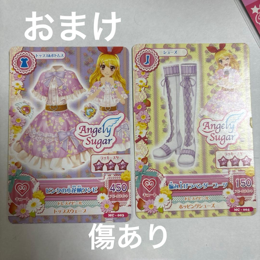 みかん アイカツカード プレミアムレア6枚セット　おまけ6枚、54枚付き