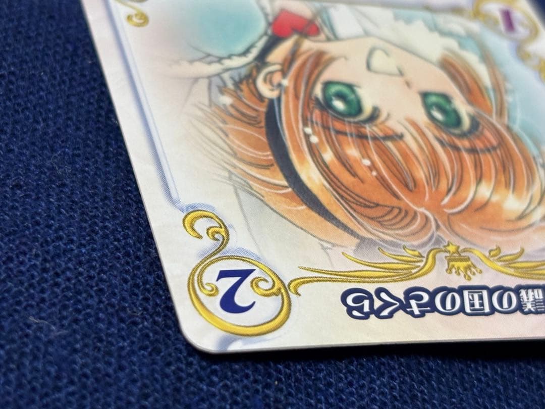 ★CLAMP in CARDLAND Vol.2 02-003 カードキャプター