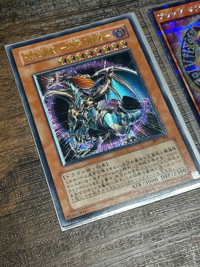 か*き様 遊戯王　マジシャン・オブ・ブラックカオス　レリーフ　他　混沌帝龍　ブラ