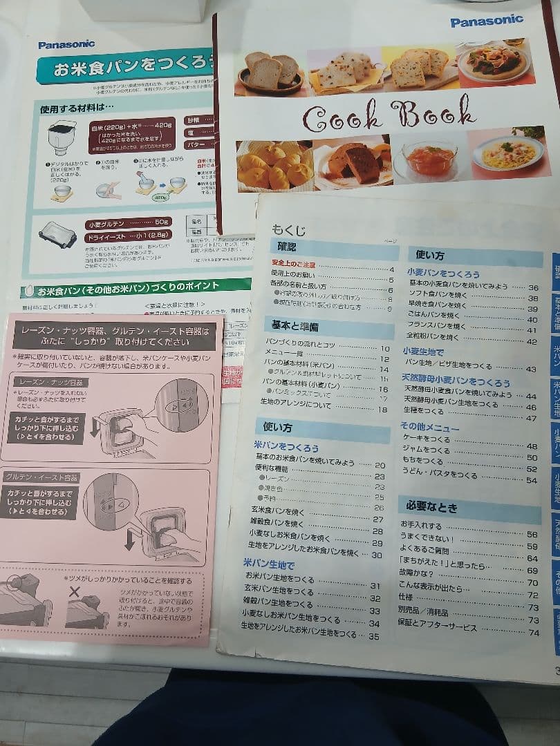 Panasonic ホームベーカリー SD-RBM1001-T