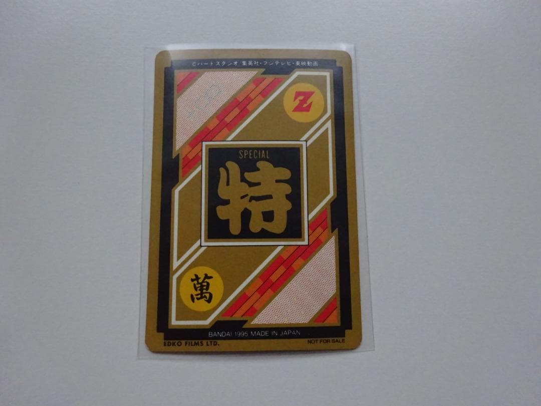 【劇場版94】ドラゴンボール 非売品 カードダス