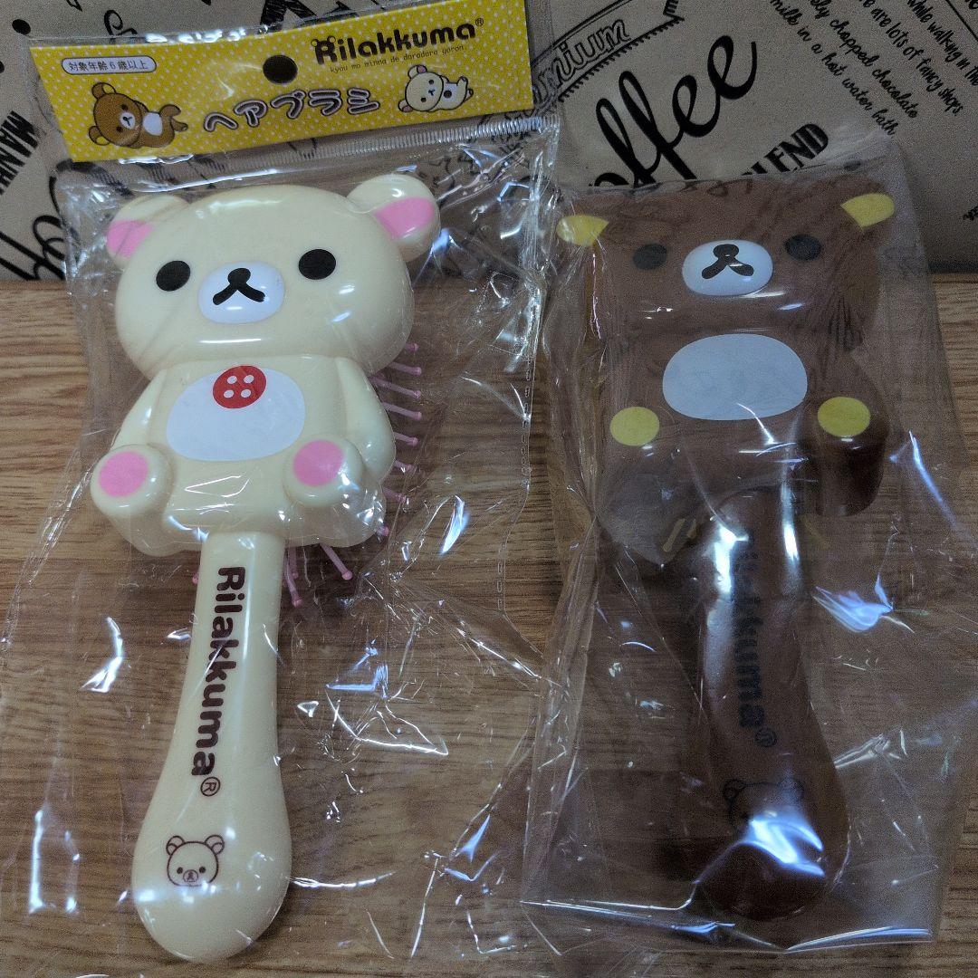 リラックマ まとめ売り25点セット