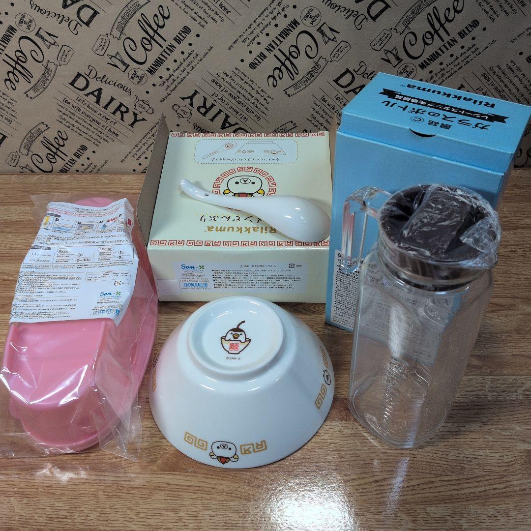 リラックマ まとめ売り25点セット