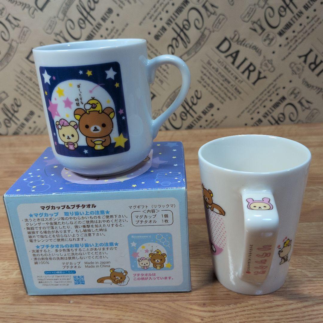 リラックマ まとめ売り25点セット