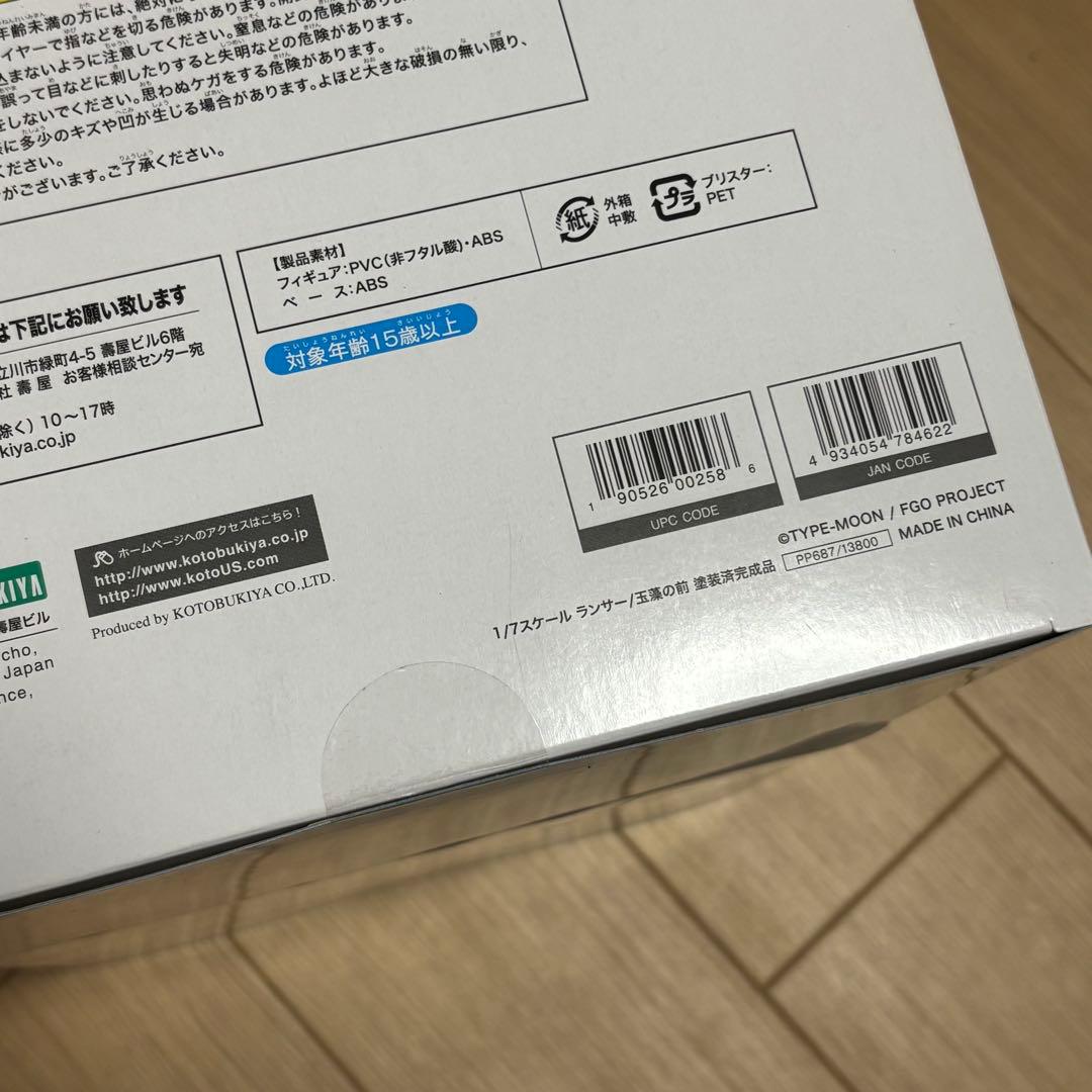 未開封 コトブキヤ ランサー 玉藻の前1/7 Fate GrandOrder