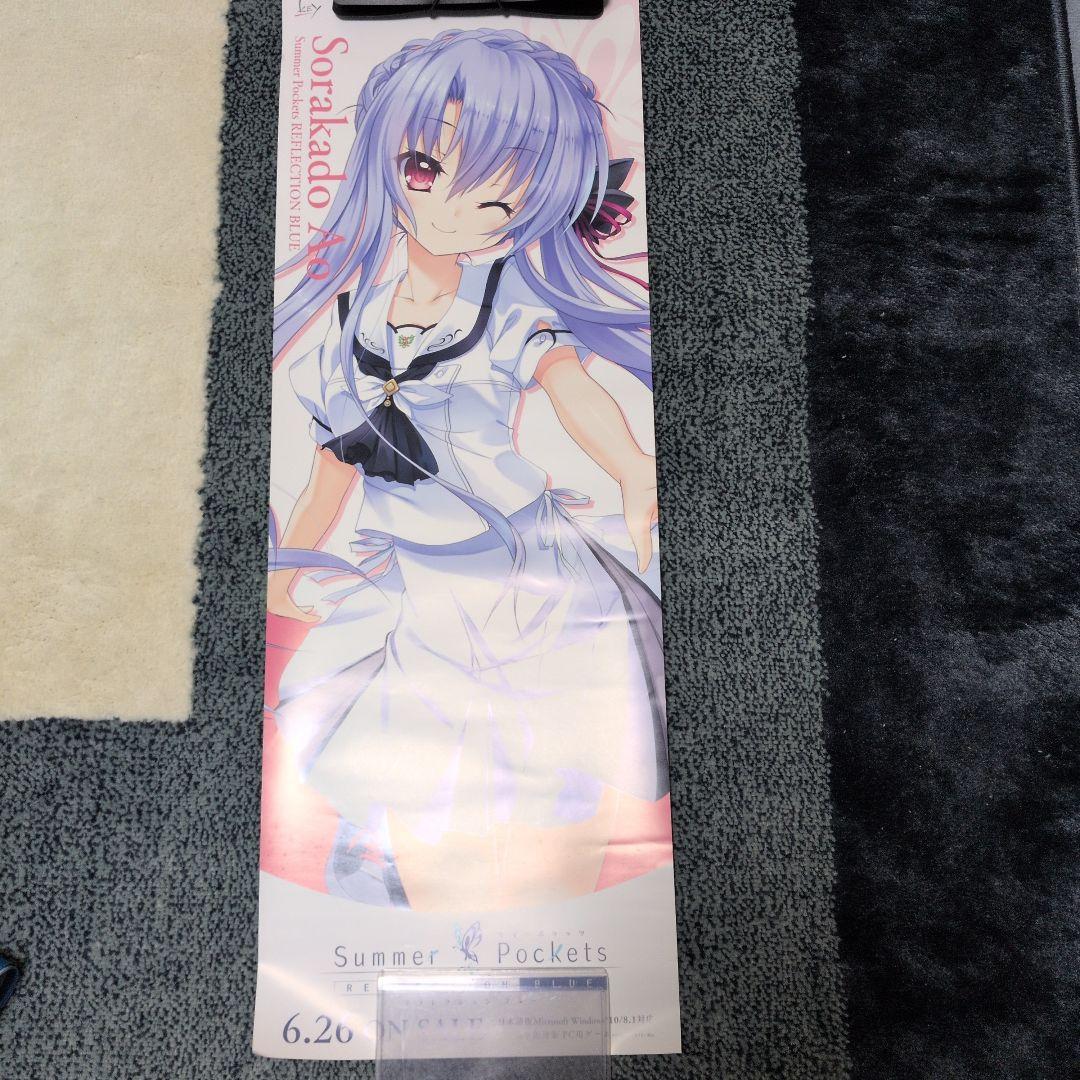 Summer Pockets REFLECTION BLUE　空門蒼　ポスター