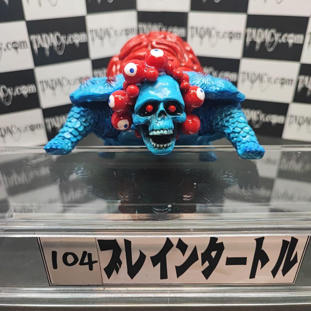 104ブレインタートル