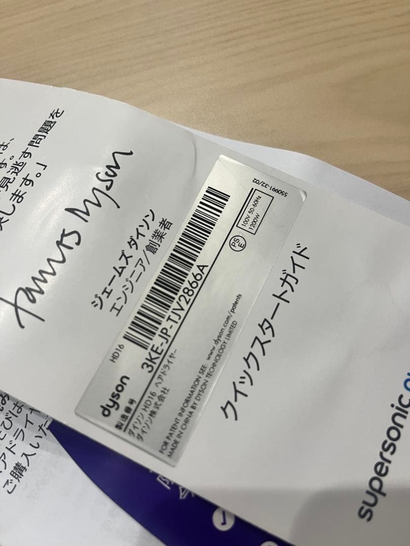 Dyson Supersonic ヘアドライヤー セラミックピンク　2025年製