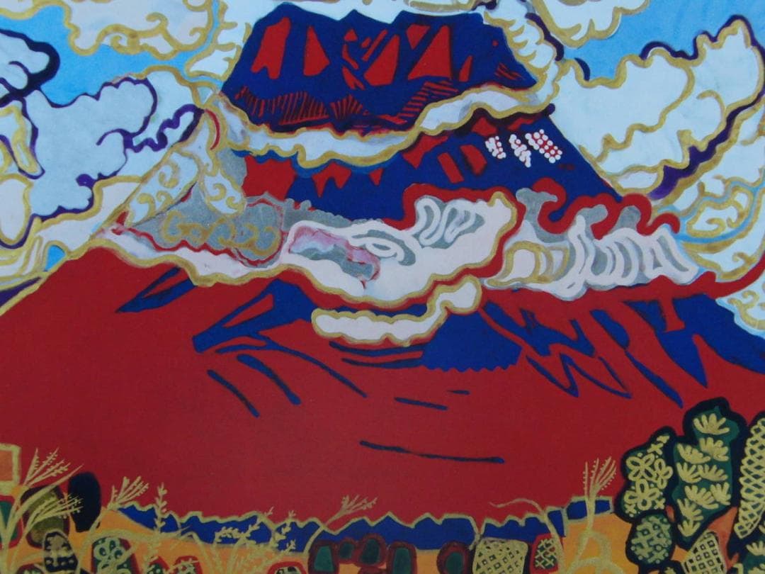 片岡 球子、【赤い富士】、大判、超希少画集・額装画、状態良好
