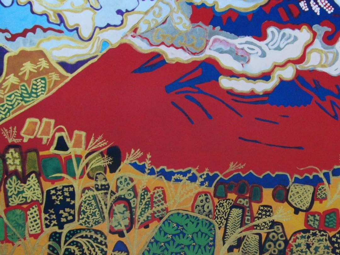 片岡 球子、【赤い富士】、大判、超希少画集・額装画、状態良好