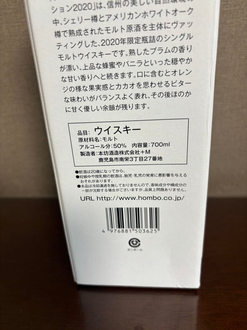 駒ケ岳　シングルモルト　限定版 2020 & 2021リミテッドエディション