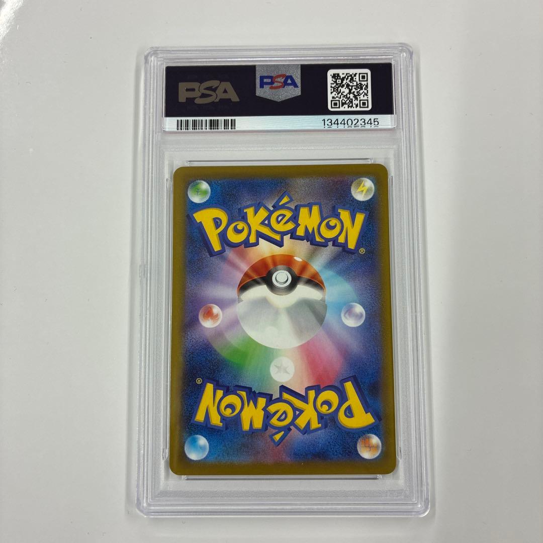 ピカチュウ　マクドナルド　プロモ PSA10