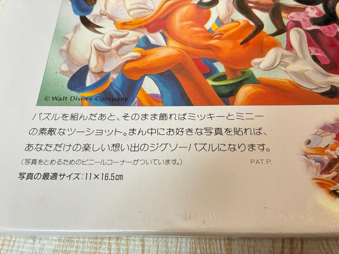 希少•新品未開封　大きな写真が飾れるジグソーパズル　780ピース　ディズニー