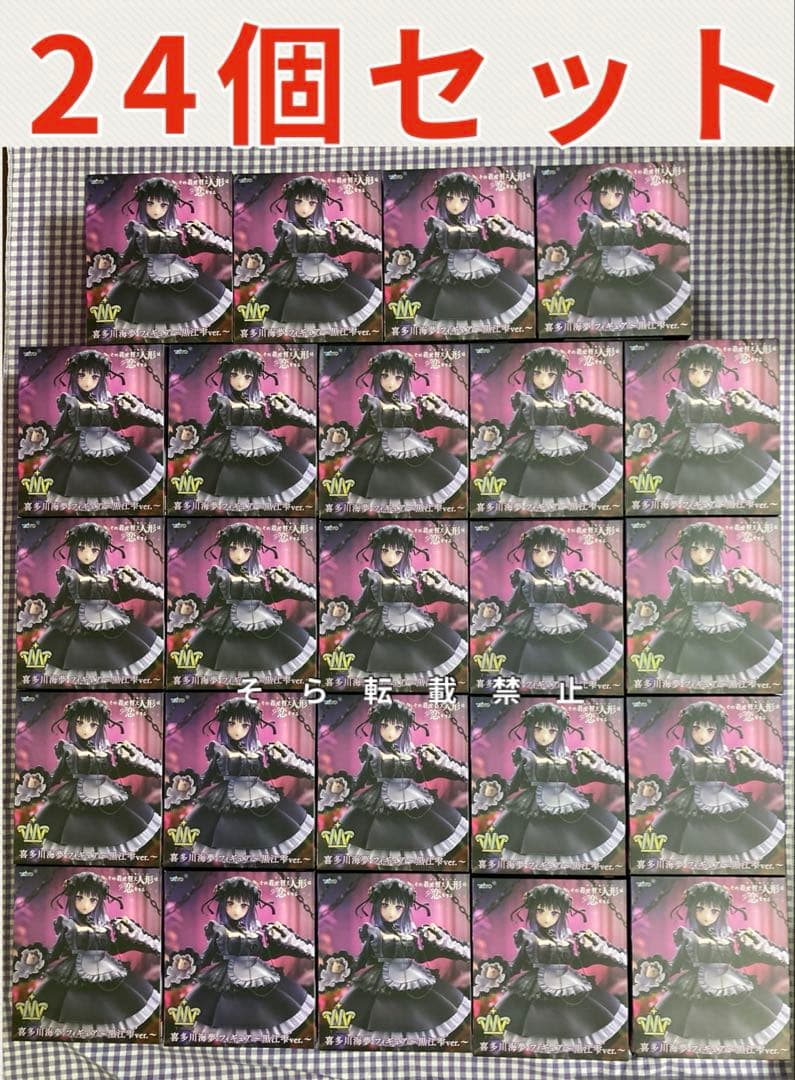 T-most 喜多川海夢 フィギュア～黒江雫ver.～ 24個セット