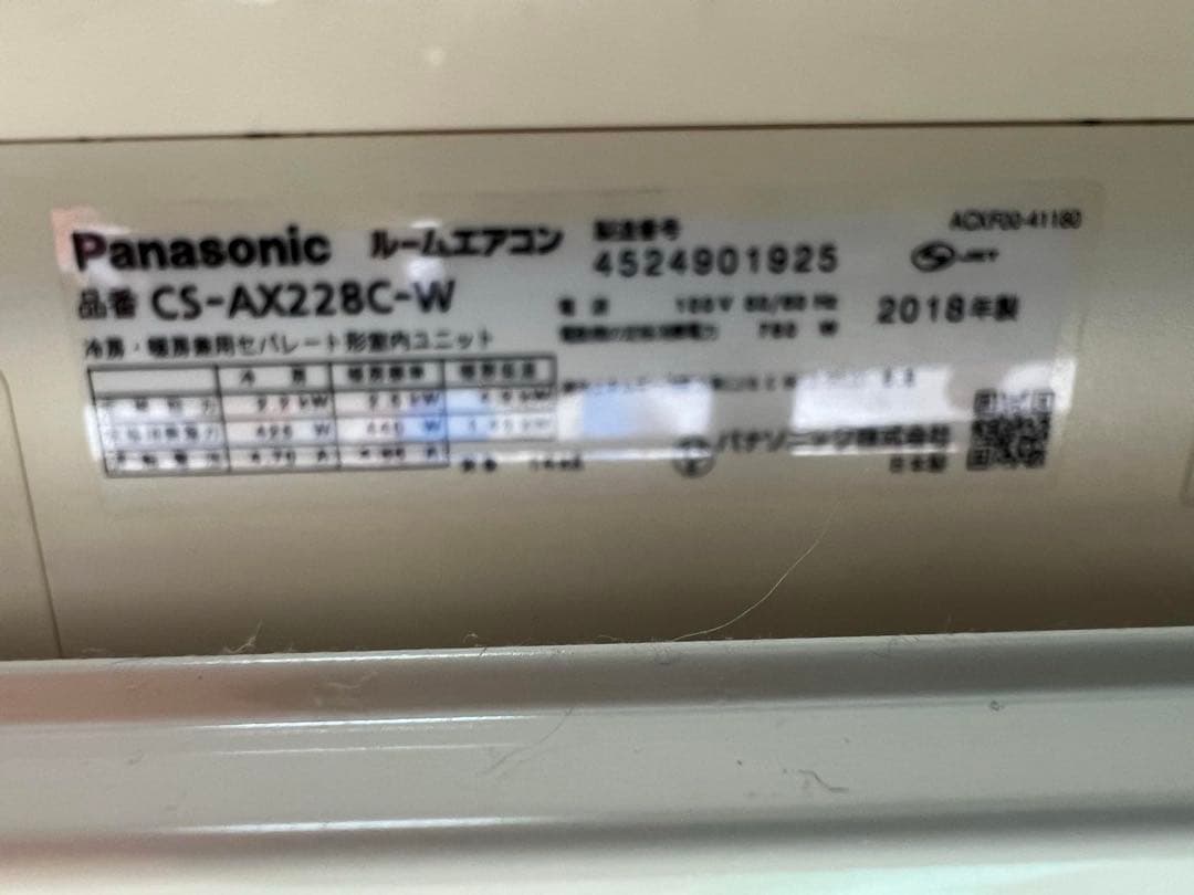 Panasonic CS-AX228C-W エアコン 本体 2018年製