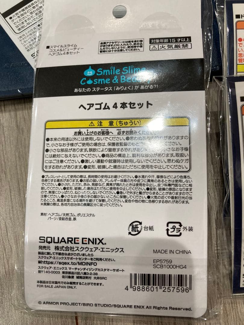 ドラゴンクエスト　ピンズ4種&レザーファイル2種＆ヘアゴム　7点セット　まとめ