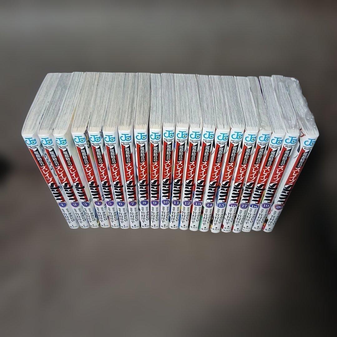 魔都精兵のスレイブ20巻　全巻セット　20巻特典2点付き　17.19.20巻新品