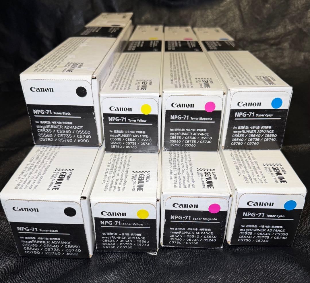 〓未使用品・送料込み〓Canon トナー NPG-71 CMYK2セット8本価格