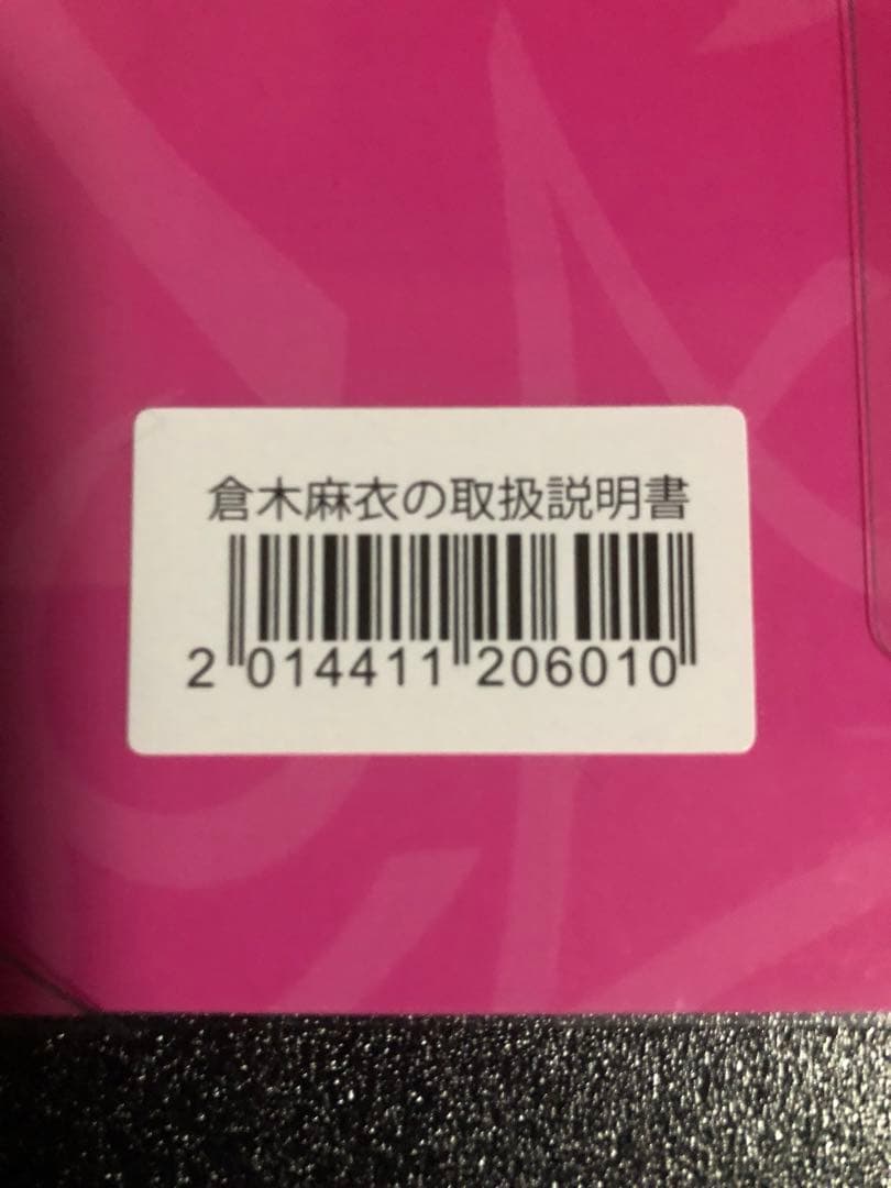 ★新品未開封★ 倉木麻衣の取扱説明書　一期一会( 151A )〜premium〜