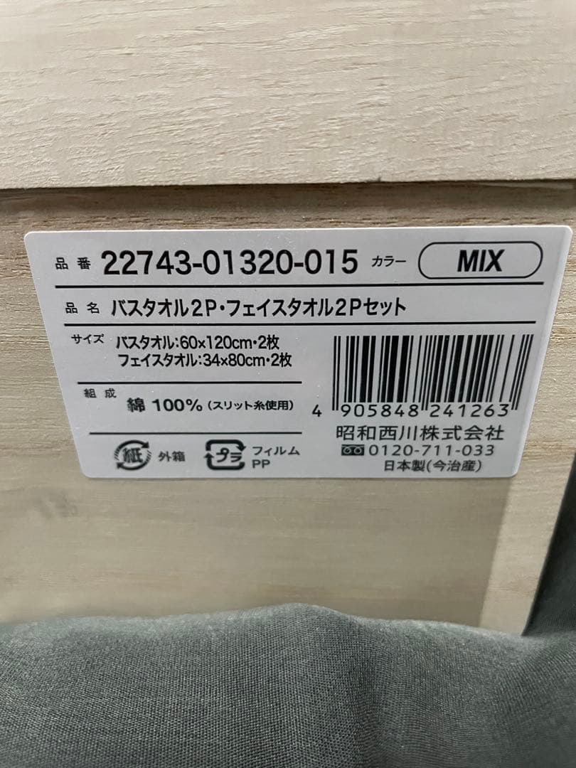 【定価22,000円】今治〈楠橋紋織謹製〉タオルセット