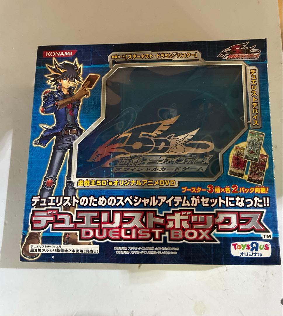 遊戯王 ファイブディーズ オフィシャルカードゲーム トイザらス限定版