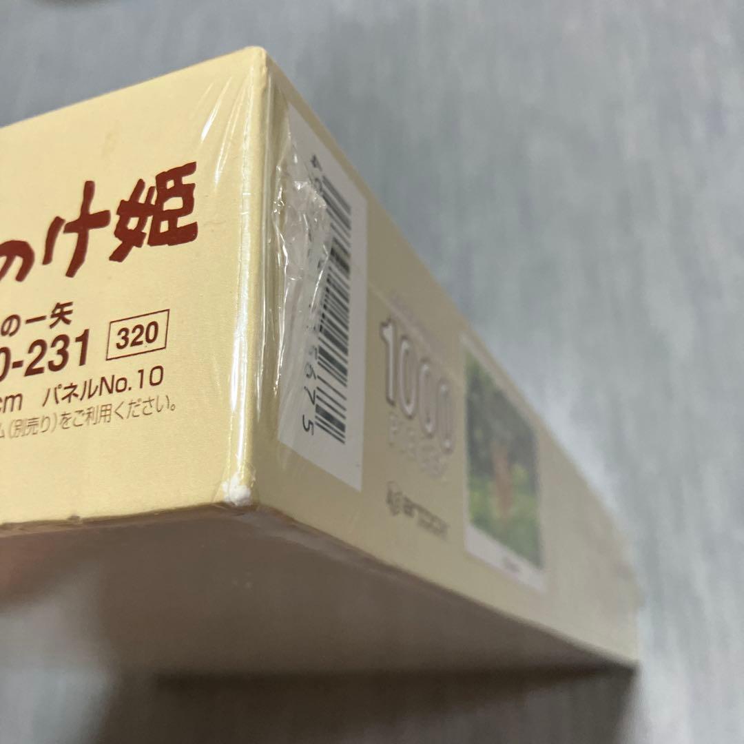 廃版・新品・未開封／もののけ姫／1000ピース ジグソーパズル／運命の一矢