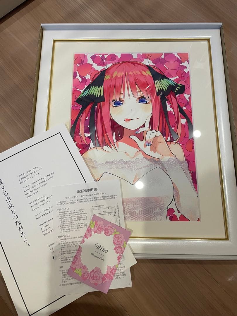 五等分の花嫁 中野二乃 完結記念 Anique 記念額装絵 複製原画