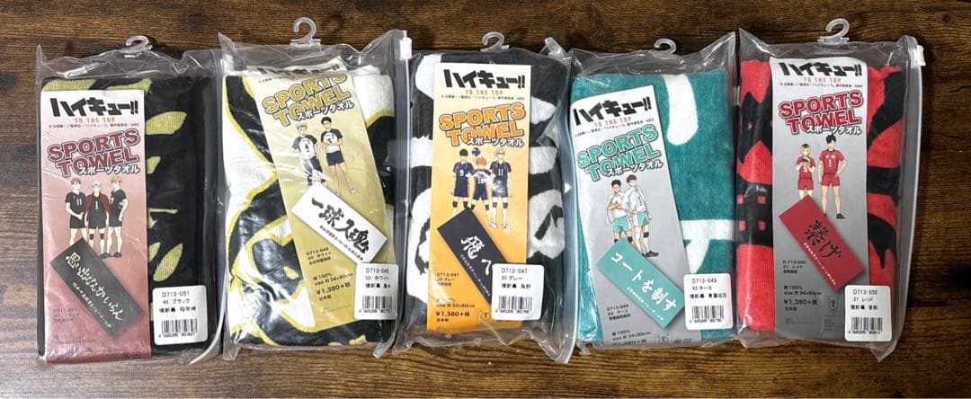 ハイキュー‼︎  各校横断幕スポーツタオル　※バラ売り可