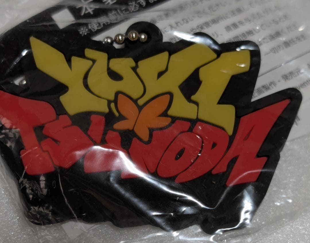 まとめ売り YUKI CAPSULE SUZUKA EDITION 12点