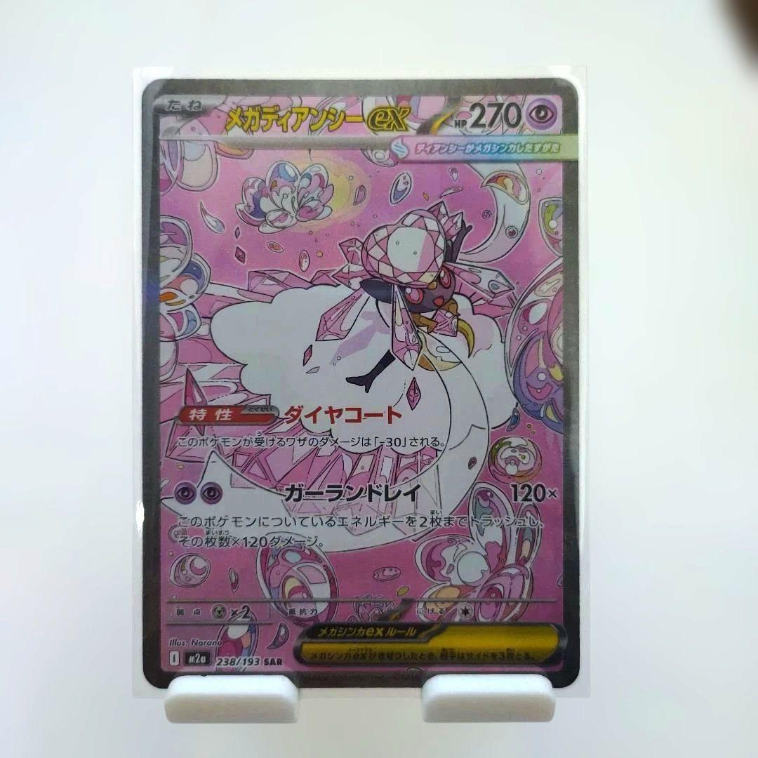 ☆送料込み☆メガドリームexゴッドパック