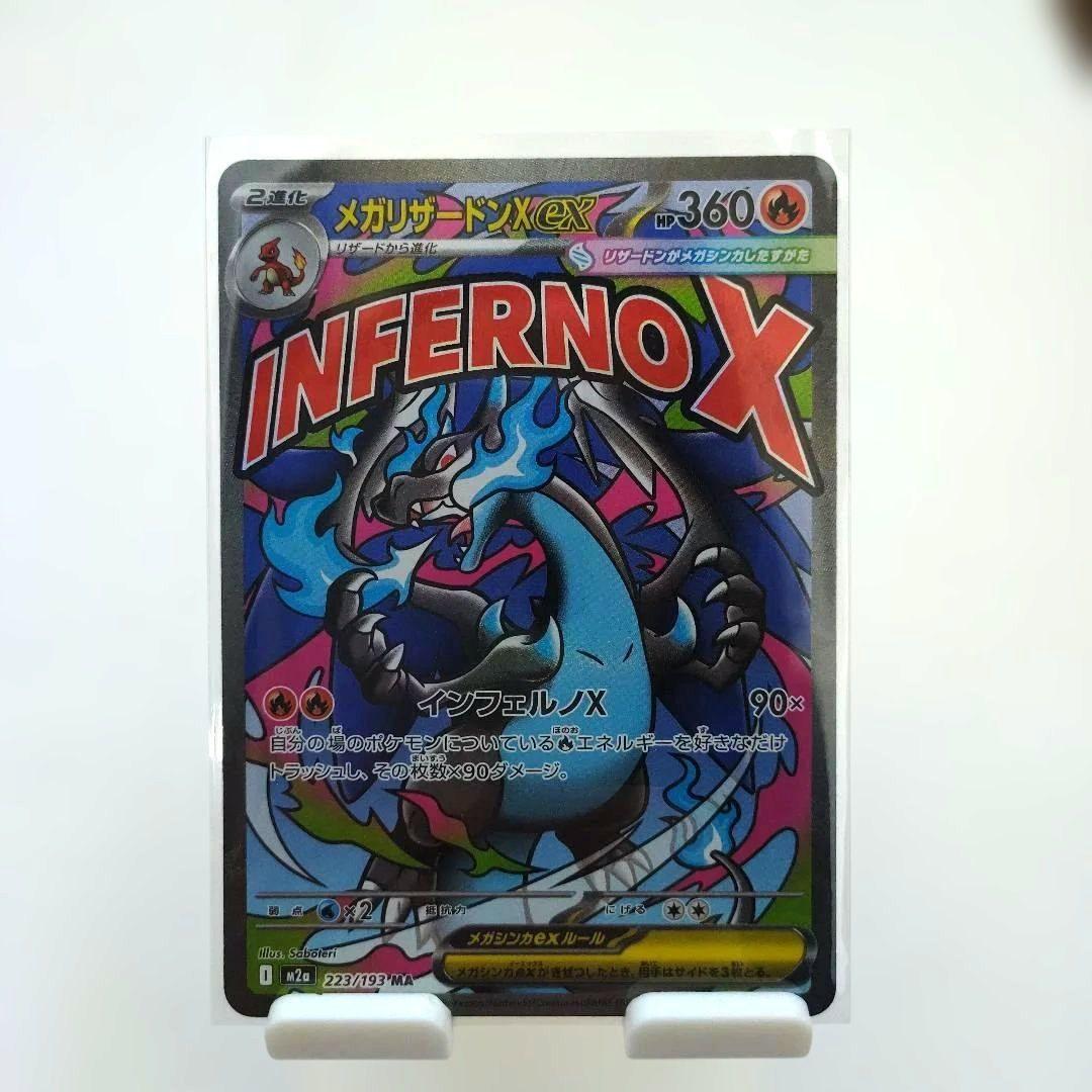 ☆送料込み☆メガドリームexゴッドパック