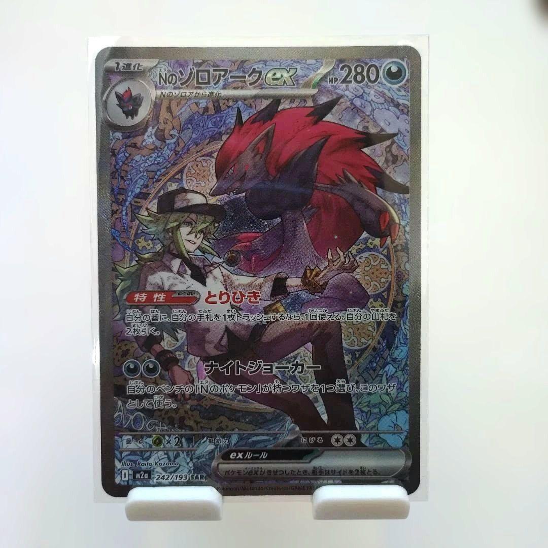 ☆送料込み☆メガドリームexゴッドパック