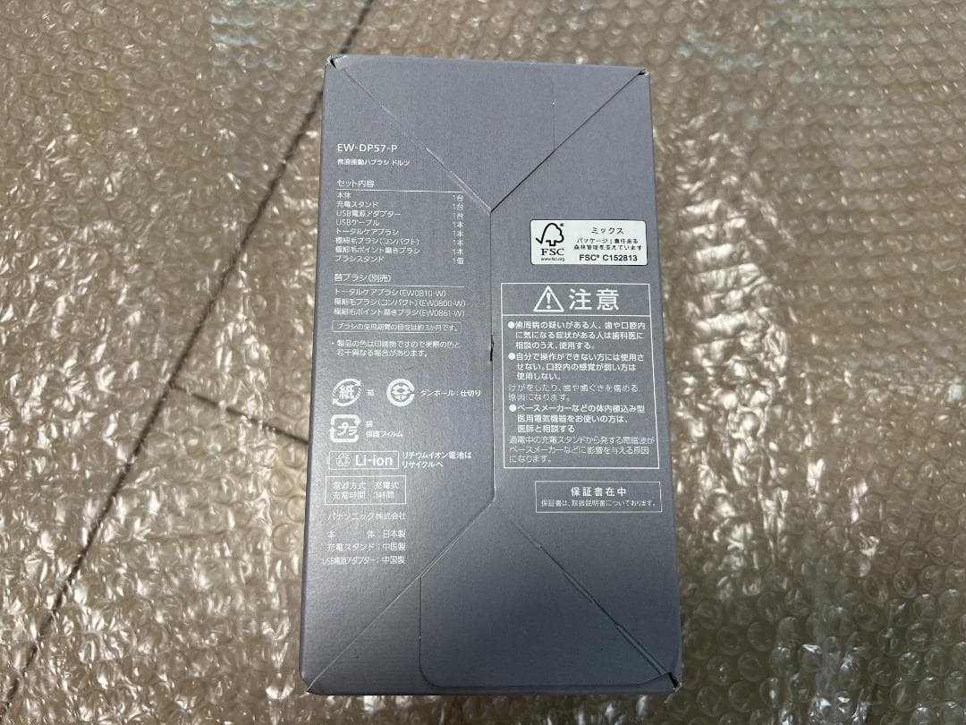 パナソニック 音波振動ハブラシ【 ドルツ】ハイグレードモデル EW-DP57-P