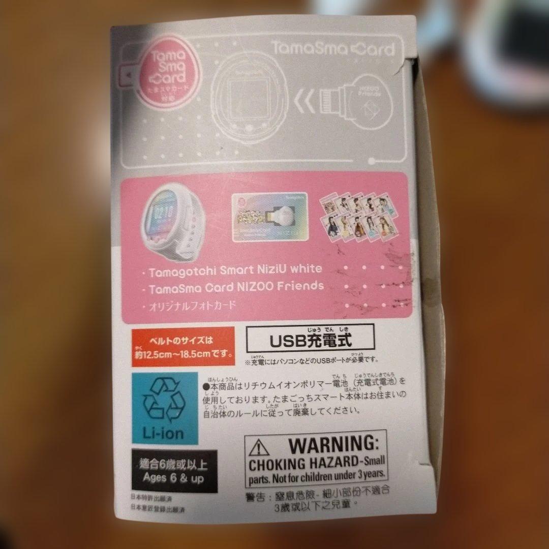 たまこっちスマート