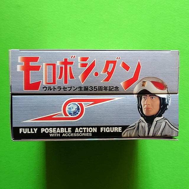 未開封品 ファイブスター・トイ ウルトラセブン生誕35周年記念 モロボシ・ダン