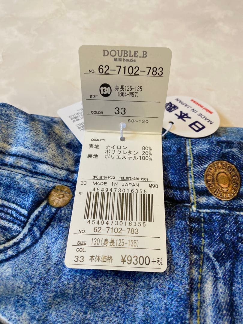 しょこらDOUBLE B 刺繍入り長ズボン 120cm ネイビー