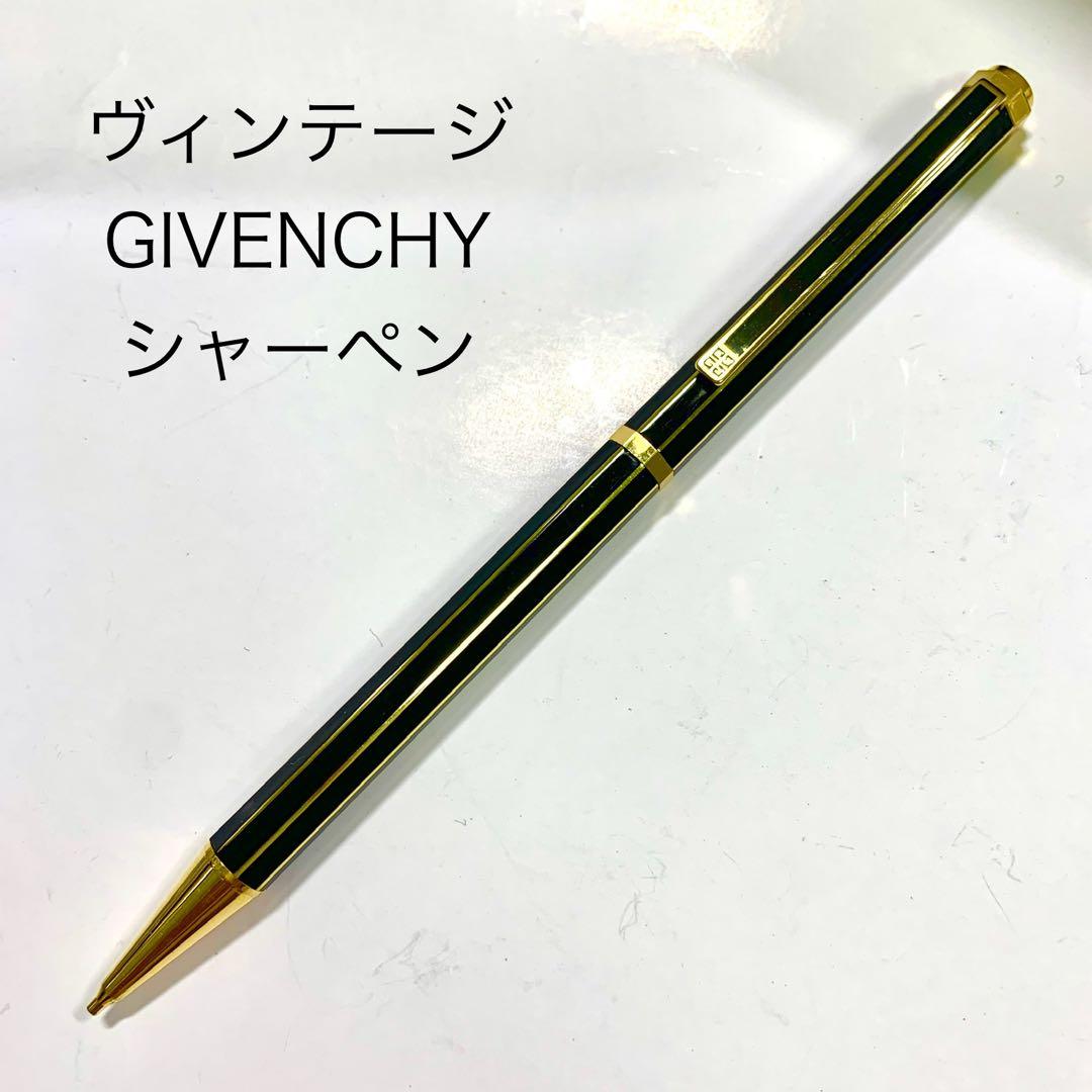 廃番 ヴィンテージ GIVENCHY シャープペンシル 0.5mm