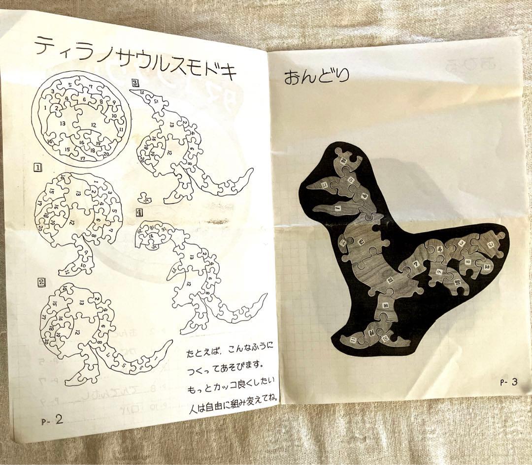 工房ばぶ☆タマゴンサウルス　木製パズル