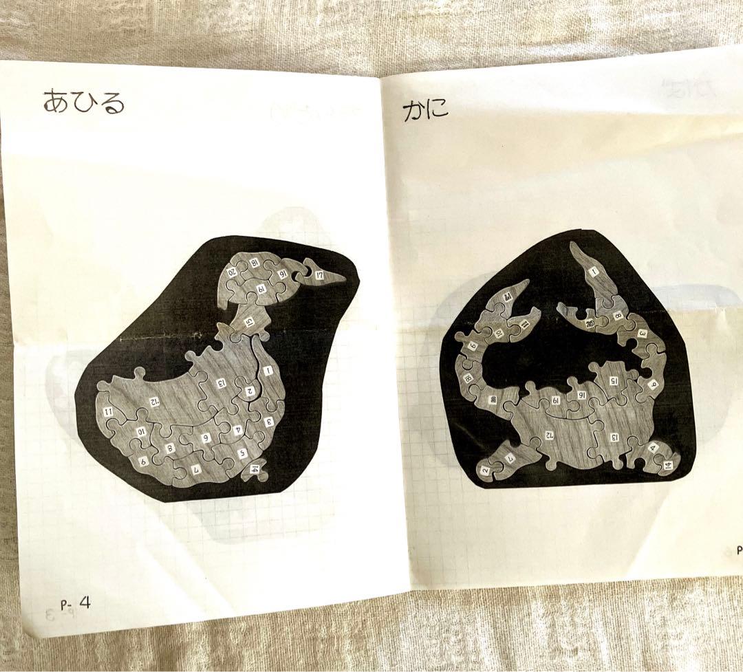 工房ばぶ☆タマゴンサウルス　木製パズル