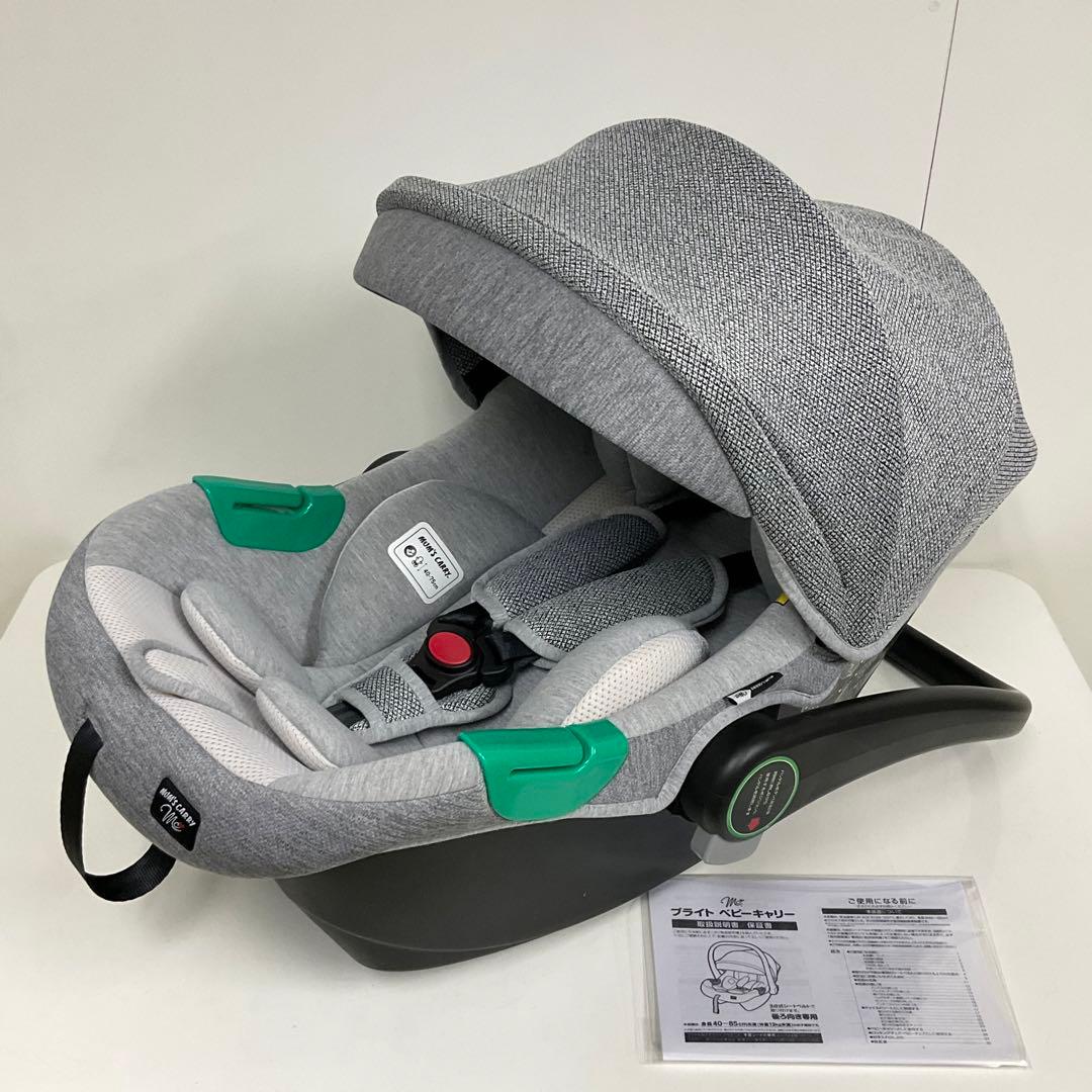 美品！マムズキャリー MCブライト ベビーキャリー RM-1001 ベビーシート