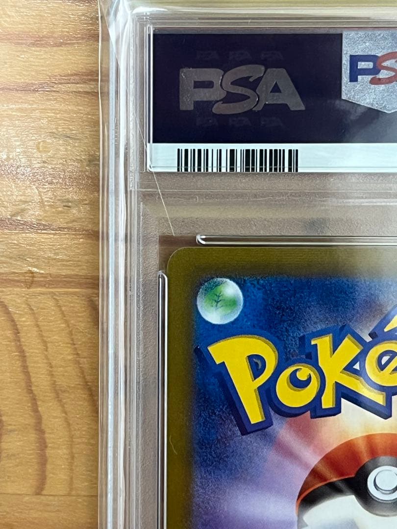 ポケモンカード ナンジャモ SAR PSA10