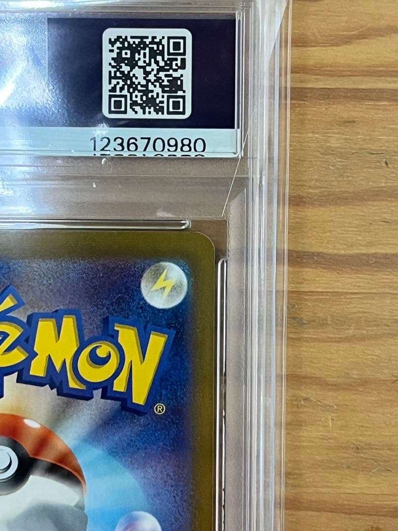 ポケモンカード ナンジャモ SAR PSA10