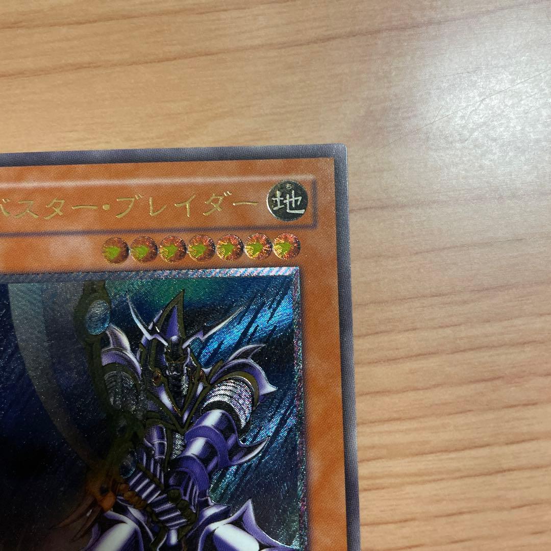 バスター・ブレイダー レリーフ