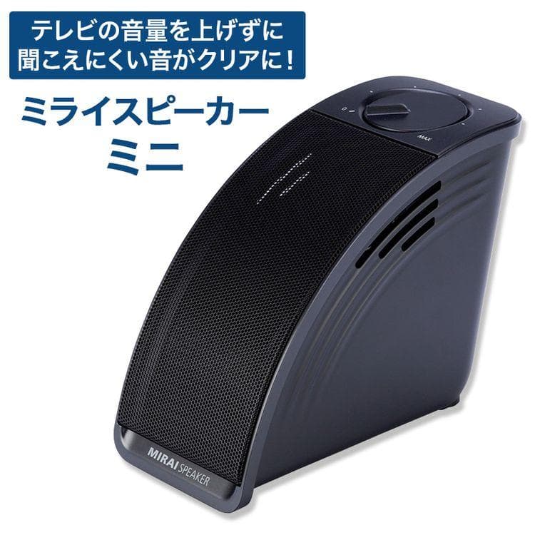 ミライスピーカーミニ SF-MIRAIS7