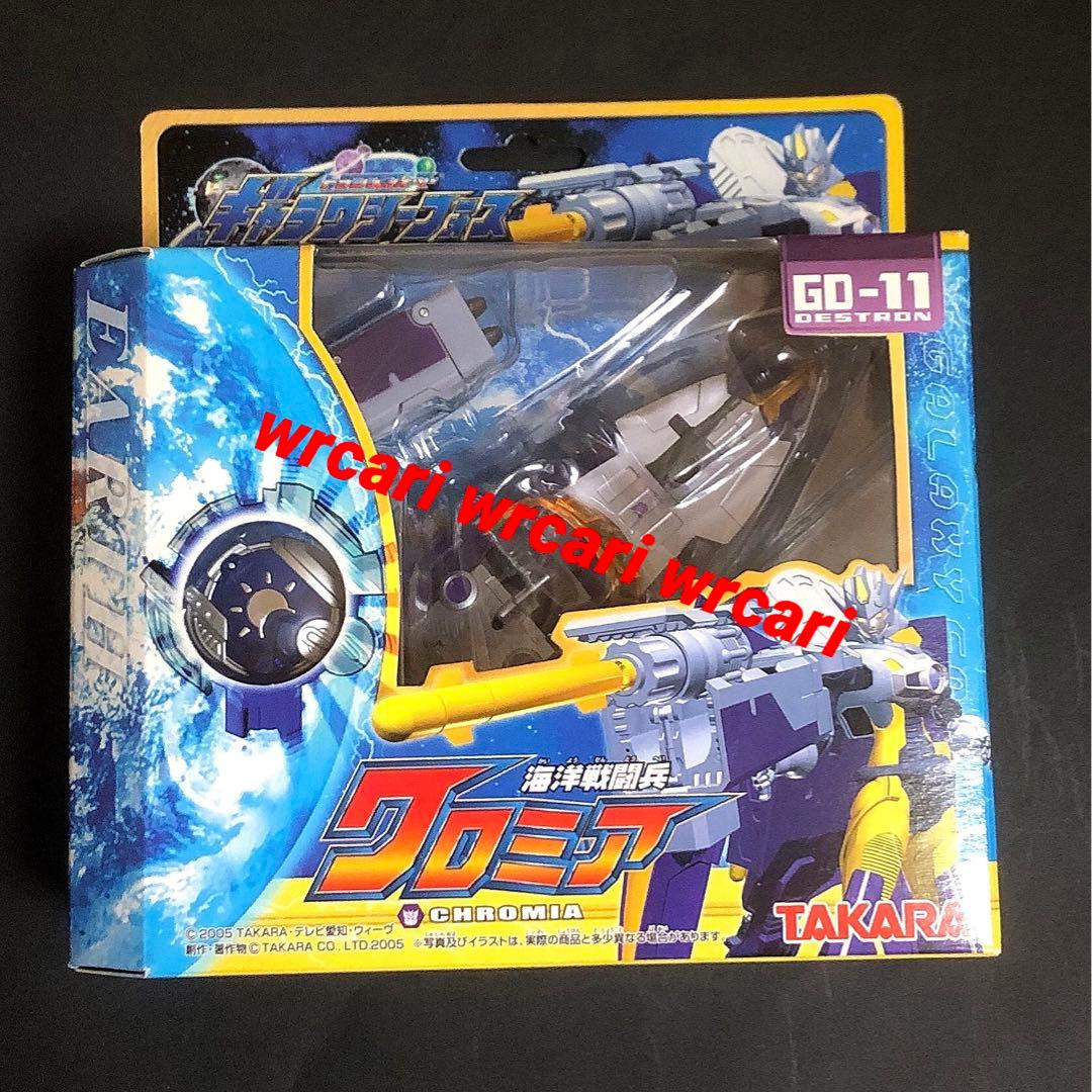 【未開封】トランスフォーマー ギャラクシーGD-11 海洋戦闘兵 クロミア